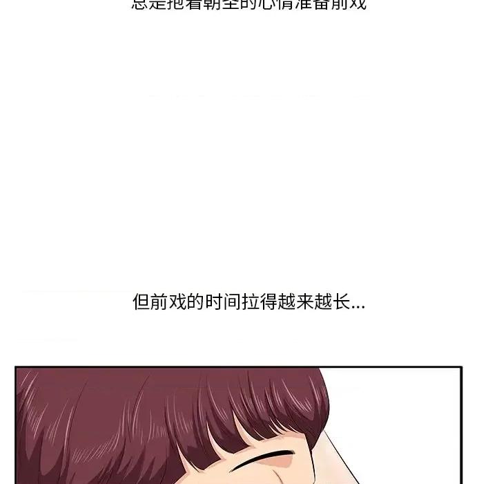 尝一口就好 一口就好/尝一口就好 第37页