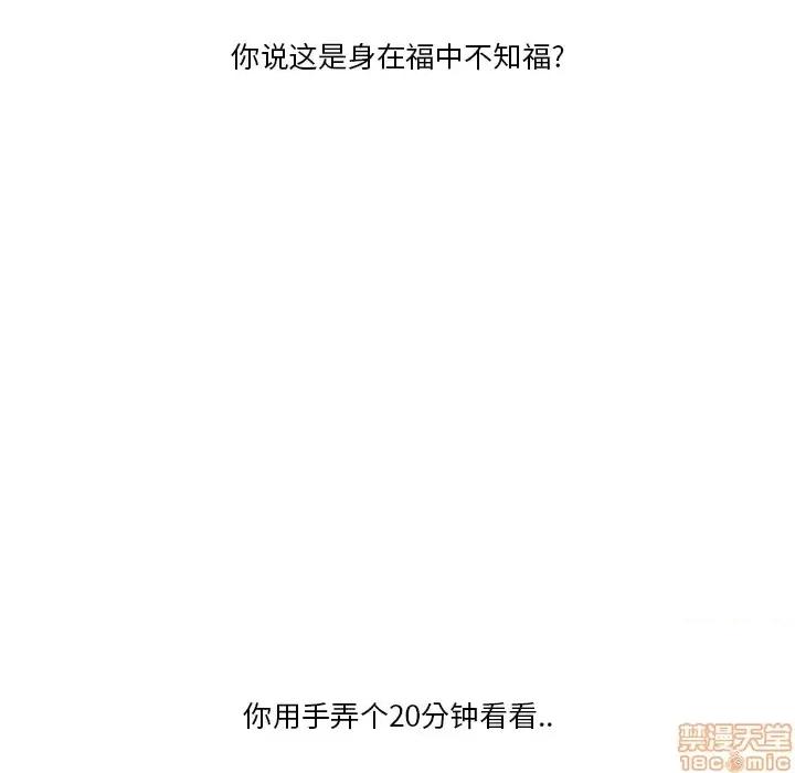 尝一口就好 一口就好/尝一口就好 第40页