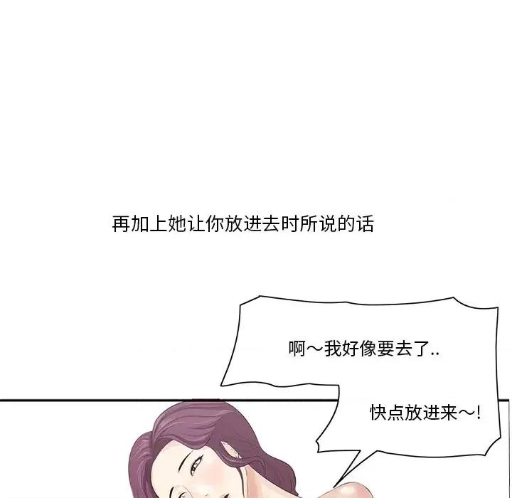 尝一口就好 一口就好/尝一口就好 第46页