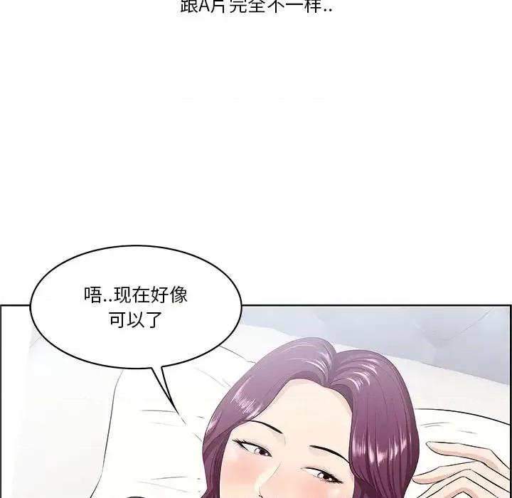 尝一口就好 一口就好/尝一口就好 第48页