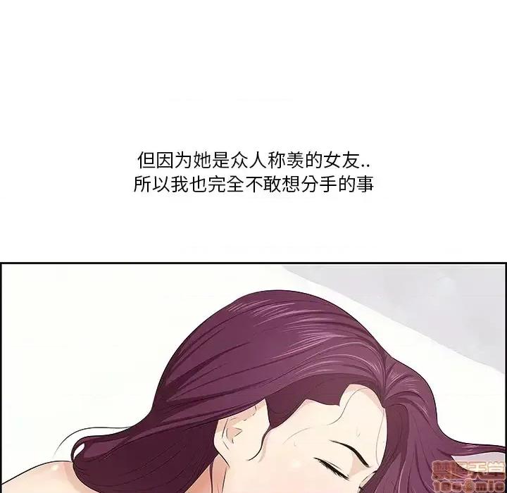 尝一口就好 一口就好/尝一口就好 第55页