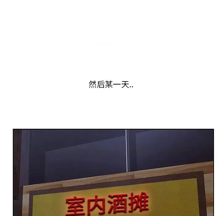 尝一口就好 一口就好/尝一口就好 第57页
