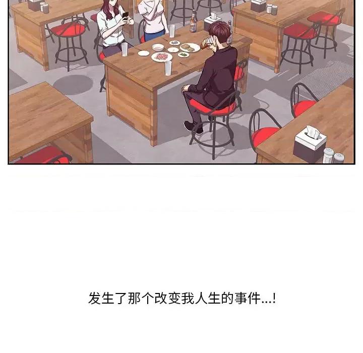 尝一口就好 一口就好/尝一口就好 第59页