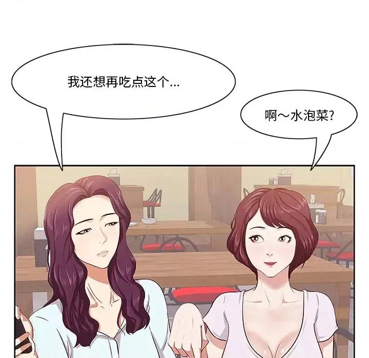 尝一口就好 一口就好/尝一口就好 第61页