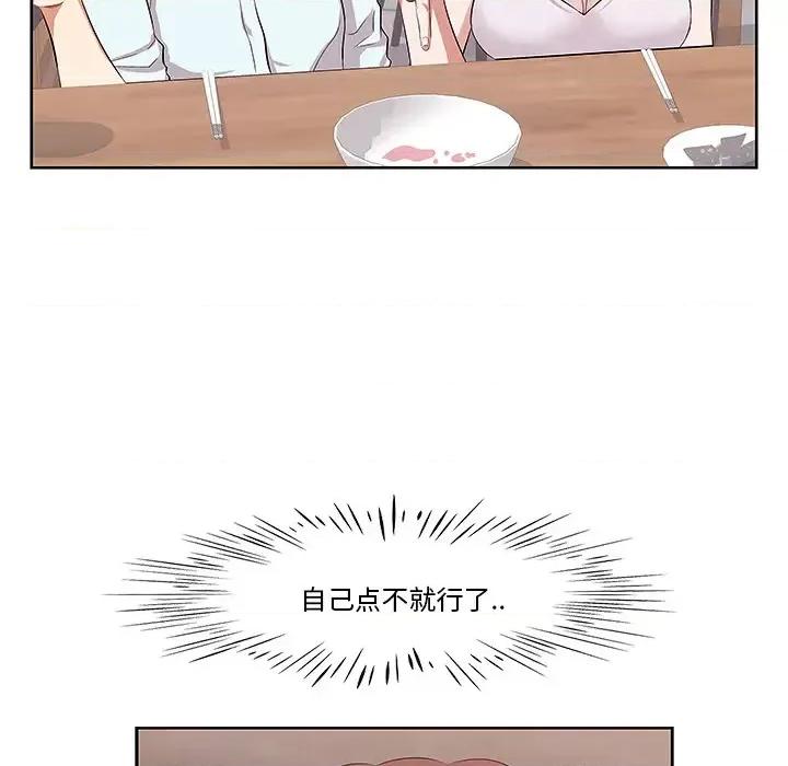 尝一口就好 一口就好/尝一口就好 第62页