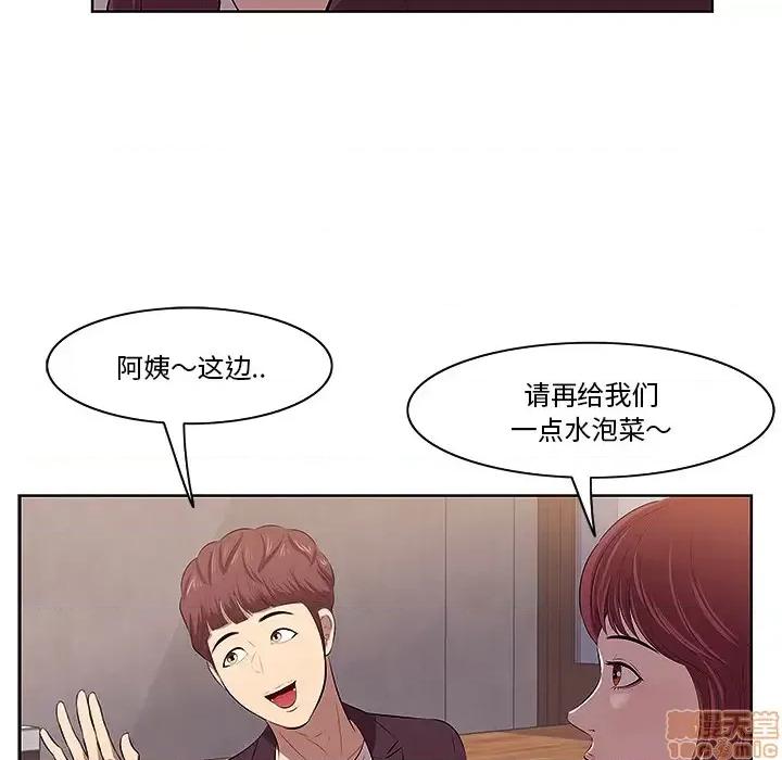 尝一口就好 一口就好/尝一口就好 第65页