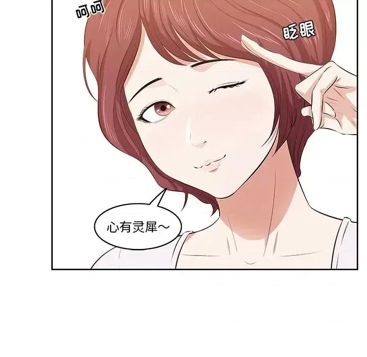 尝一口就好 一口就好/尝一口就好 第67页