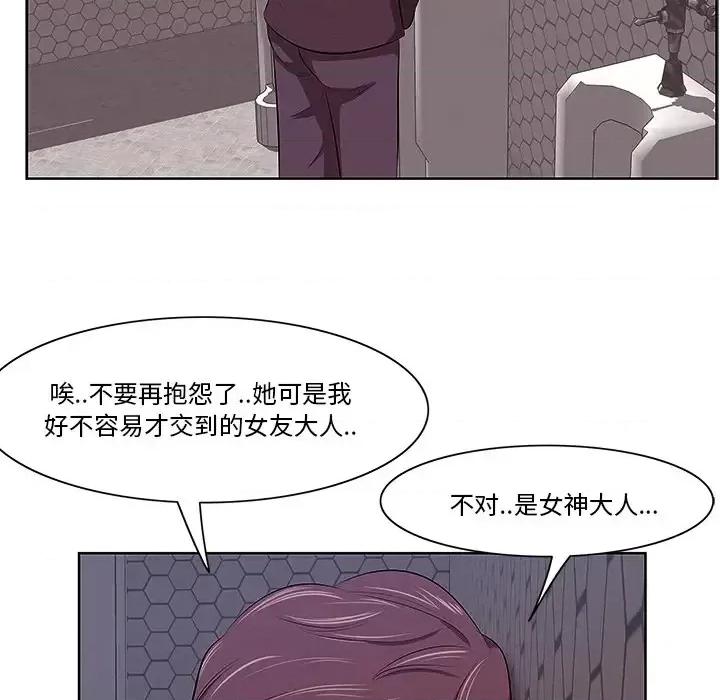 尝一口就好 一口就好/尝一口就好 第77页