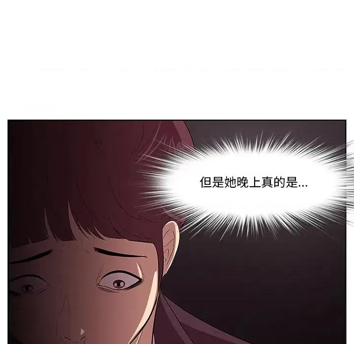 尝一口就好 一口就好/尝一口就好 第79页