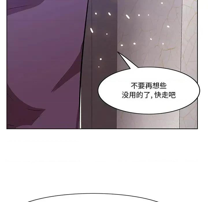 尝一口就好 一口就好/尝一口就好 第82页