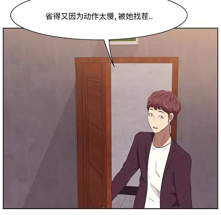 尝一口就好 一口就好/尝一口就好 第83页