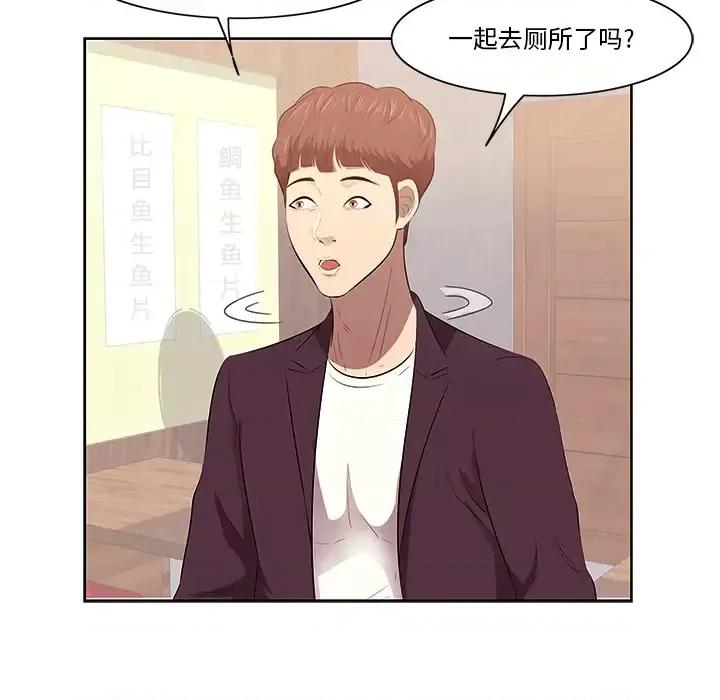 尝一口就好 一口就好/尝一口就好 第86页