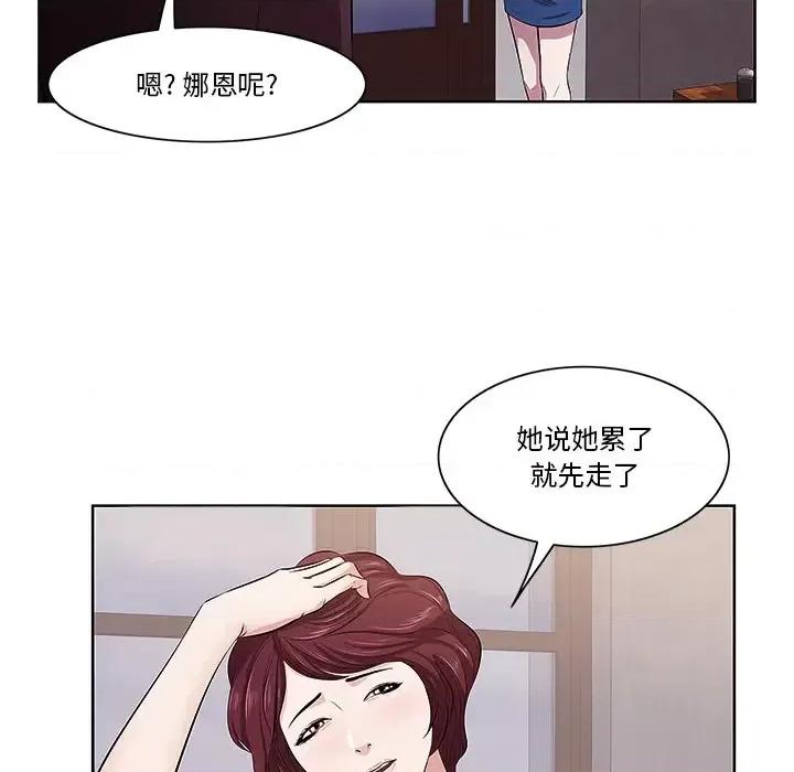 尝一口就好 一口就好/尝一口就好 第88页