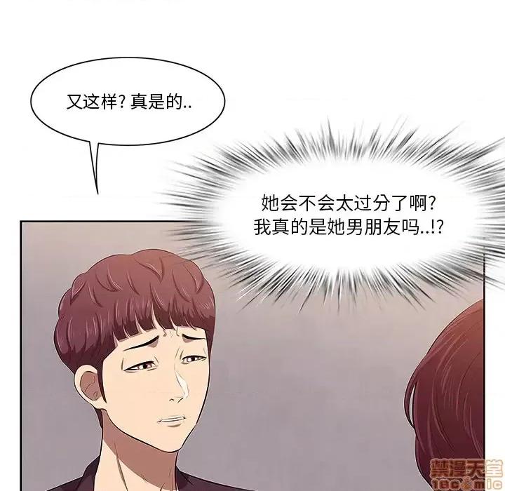 尝一口就好 一口就好/尝一口就好 第90页