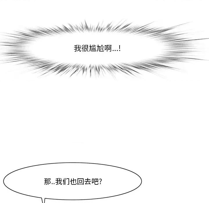 尝一口就好 一口就好/尝一口就好 第93页