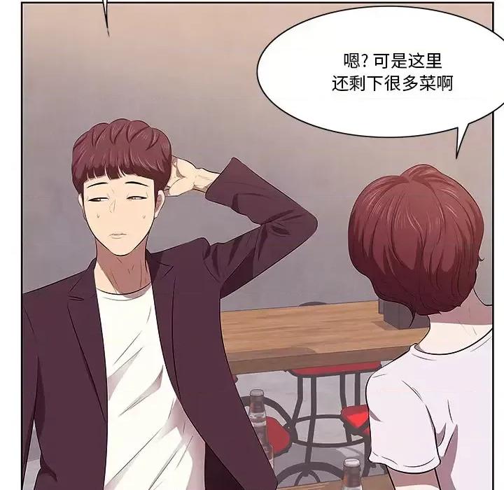 尝一口就好 一口就好/尝一口就好 第94页