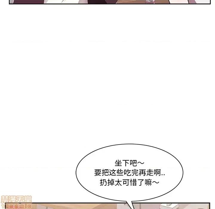 尝一口就好 一口就好/尝一口就好 第95页
