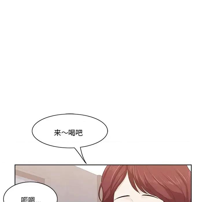 尝一口就好 一口就好/尝一口就好 第97页
