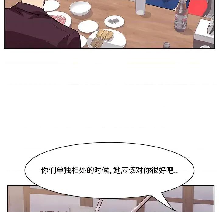 尝一口就好 一口就好/尝一口就好 第102页