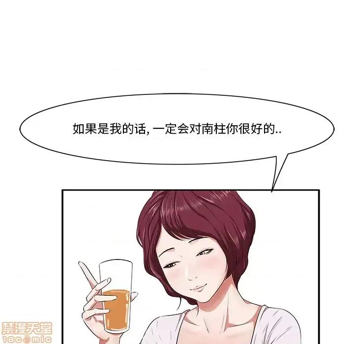 尝一口就好 一口就好/尝一口就好 第105页