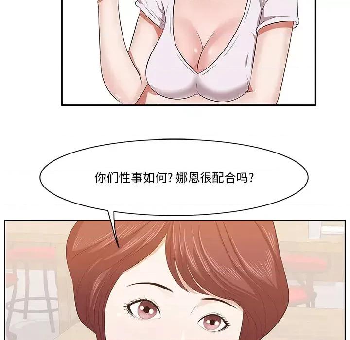 尝一口就好 一口就好/尝一口就好 第106页