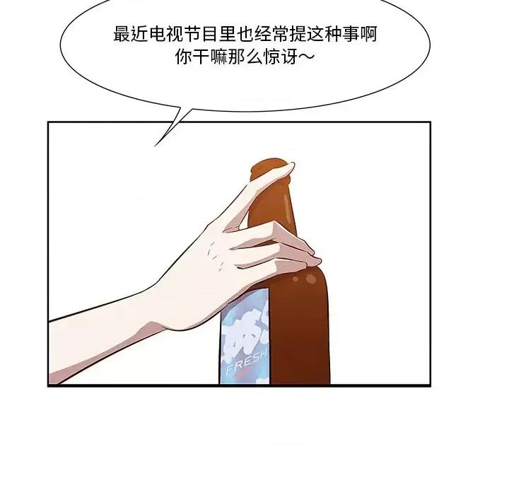 尝一口就好 一口就好/尝一口就好 第112页