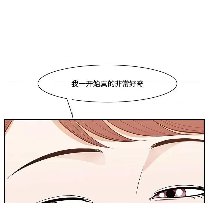 尝一口就好 一口就好/尝一口就好 第116页