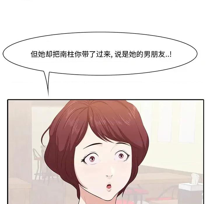 尝一口就好 一口就好/尝一口就好 第119页