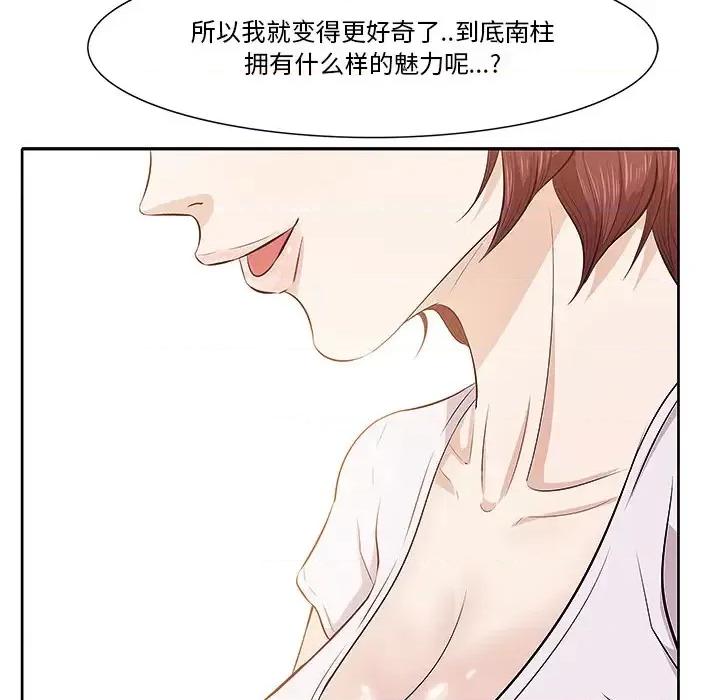 尝一口就好 一口就好/尝一口就好 第123页