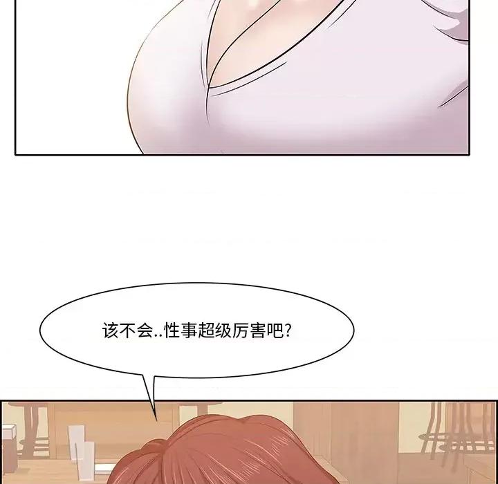 尝一口就好 一口就好/尝一口就好 第124页