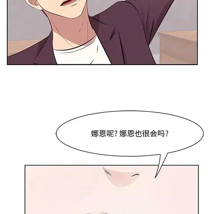 尝一口就好 一口就好/尝一口就好 第128页