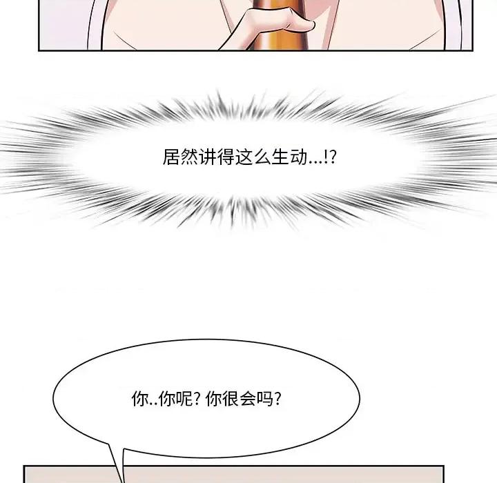 尝一口就好 一口就好/尝一口就好 第132页
