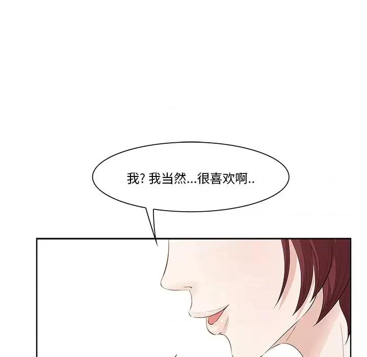 尝一口就好 一口就好/尝一口就好 第134页