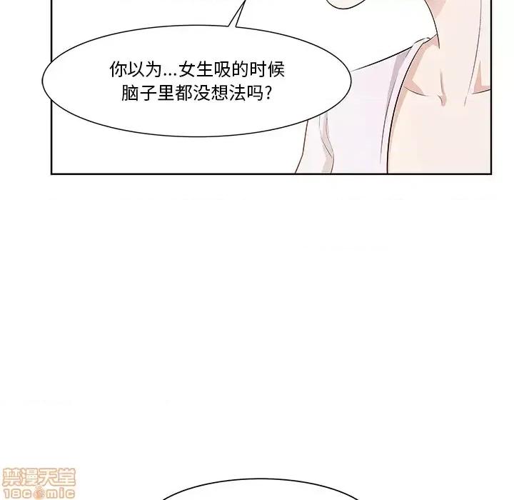 尝一口就好 一口就好/尝一口就好 第135页