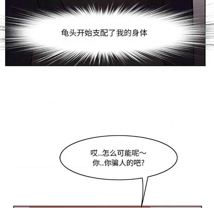 尝一口就好 一口就好/尝一口就好 第148页