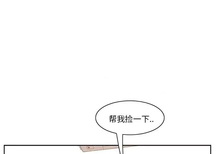 尝一口就好 一口就好-第 2 话 第1页