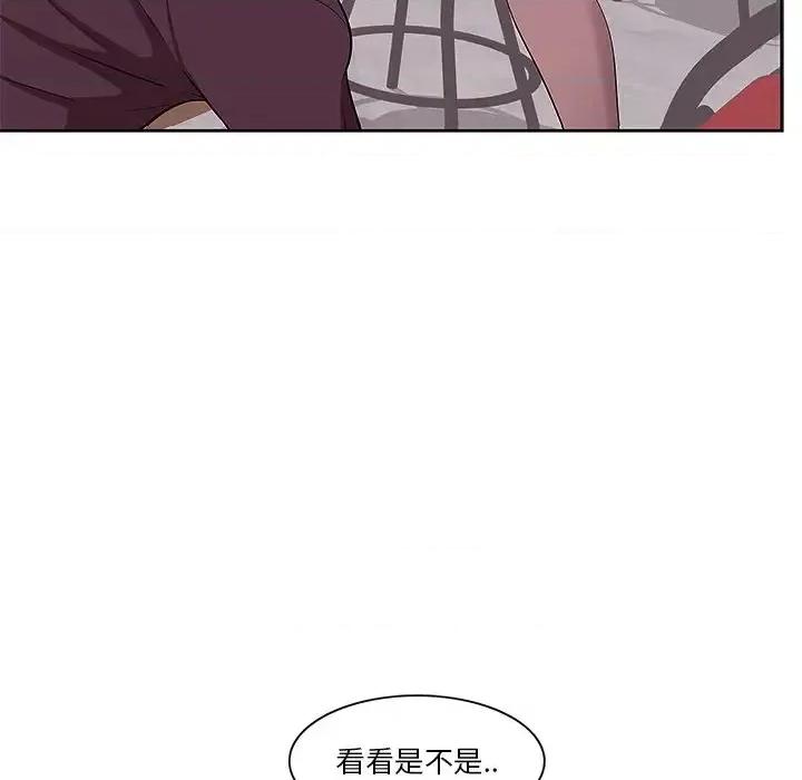 尝一口就好 一口就好-第 2 话 第7页