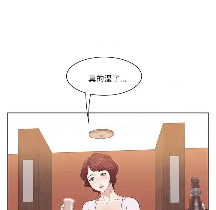 尝一口就好 一口就好-第 2 话 第9页