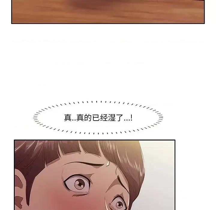 尝一口就好 一口就好-第 2 话 第13页