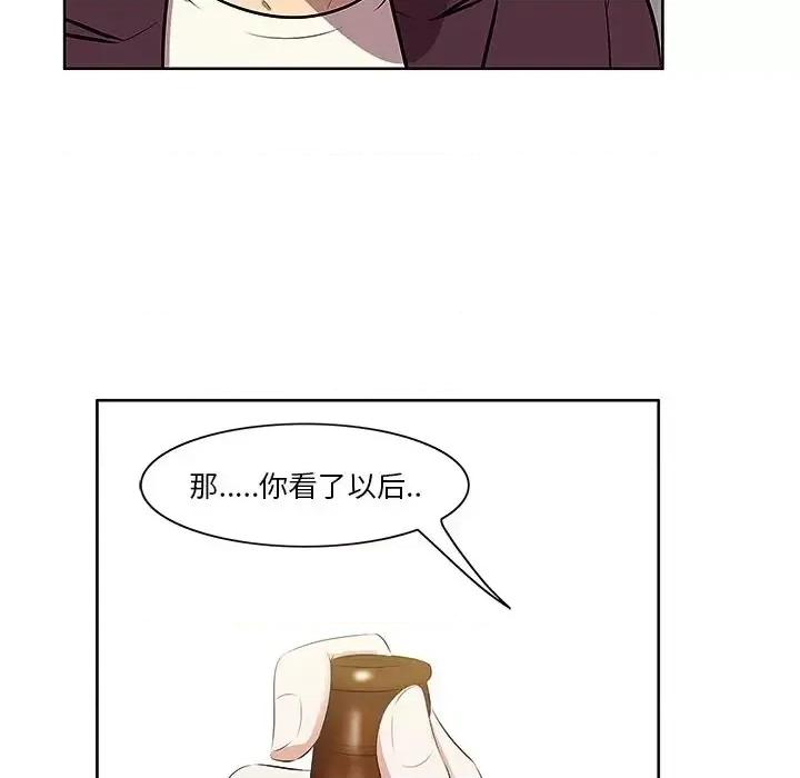 尝一口就好 一口就好-第 2 话 第17页