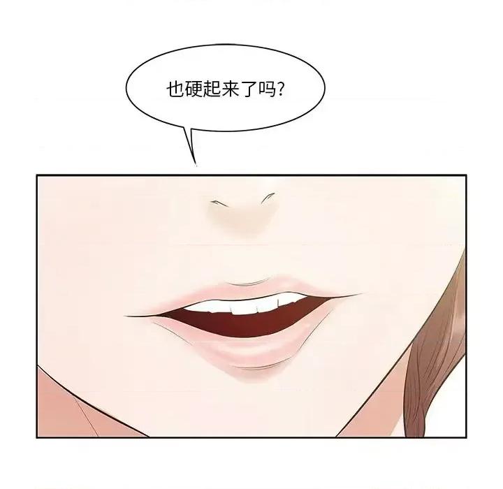尝一口就好 一口就好-第 2 话 第19页