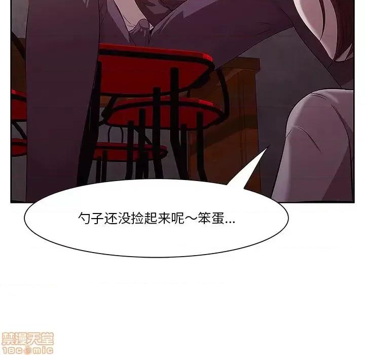 尝一口就好 一口就好-第 2 话 第25页