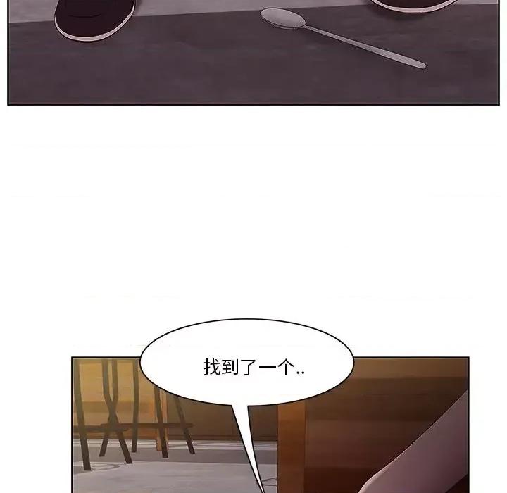 尝一口就好 一口就好-第 2 话 第28页