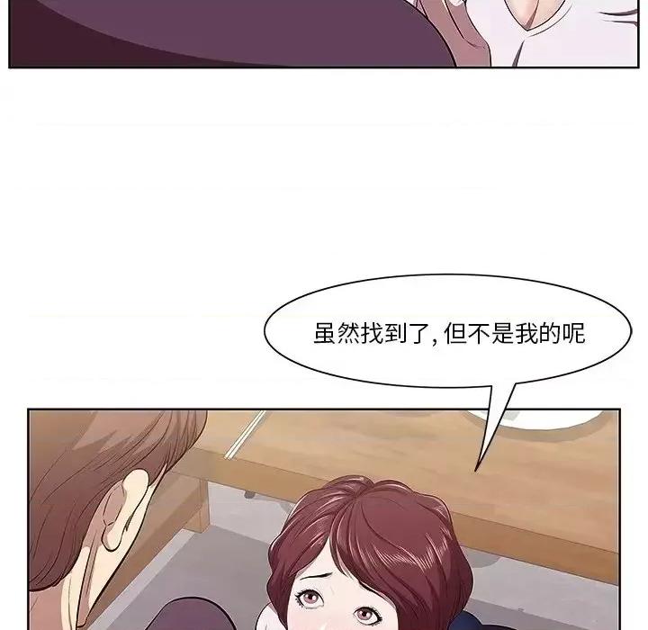 尝一口就好 一口就好-第 2 话 第31页