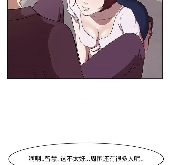 尝一口就好 一口就好-第 2 话 第32页