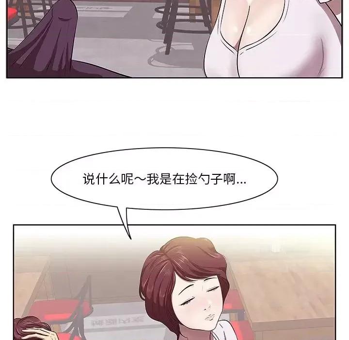 尝一口就好 一口就好-第 2 话 第36页