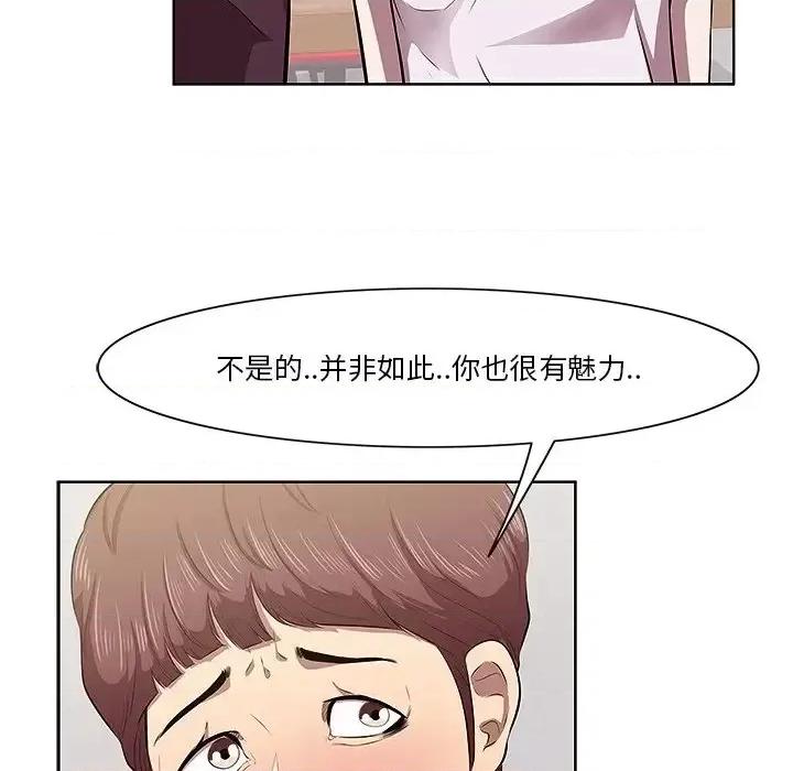 尝一口就好 一口就好-第 2 话 第39页