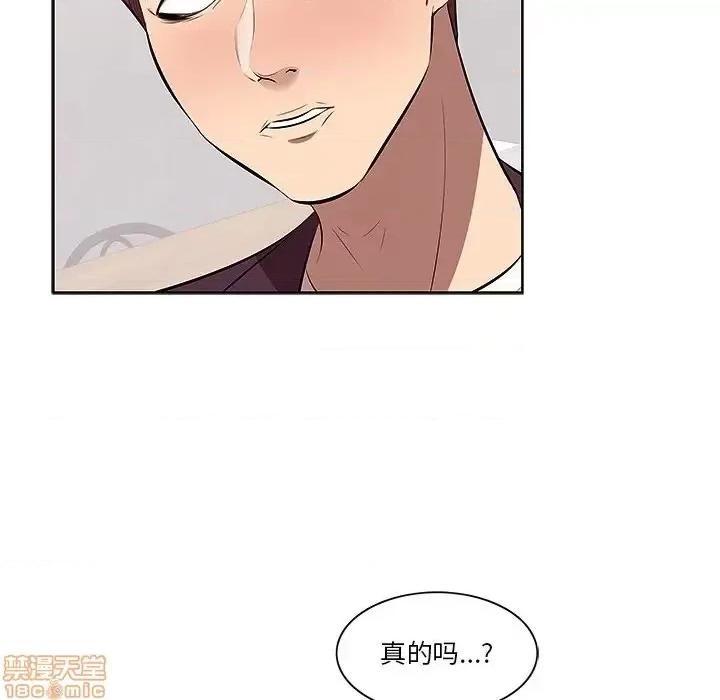尝一口就好 一口就好-第 2 话 第40页