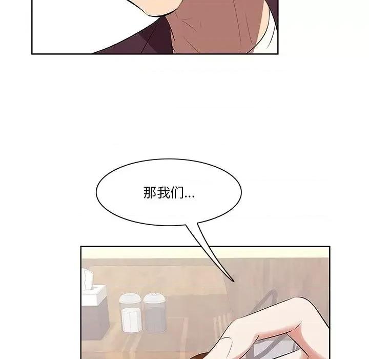 尝一口就好 一口就好-第 2 话 第43页