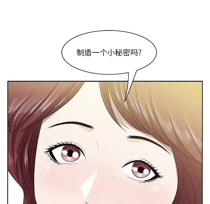 尝一口就好 一口就好-第 2 话 第46页